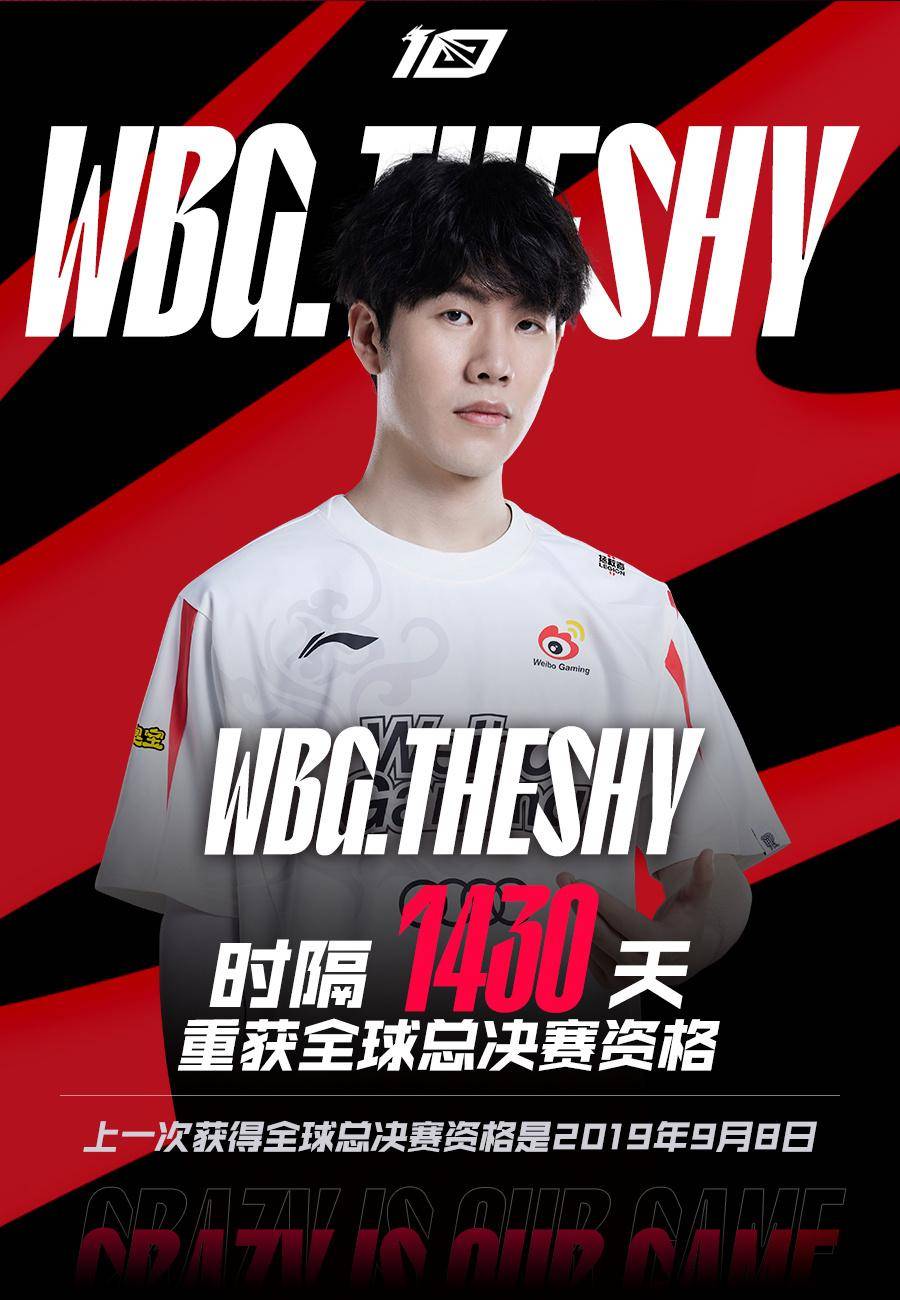 WBG横扫JDG,Uzi拿下关键大龙成都决赛之夜3:2(成都) WBG横扫JDG,Uzi拿下关键大龙成都决赛之夜3:2(成都)